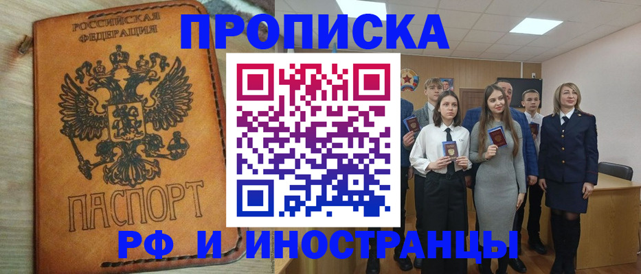 прописка для военкомата в Карачеве