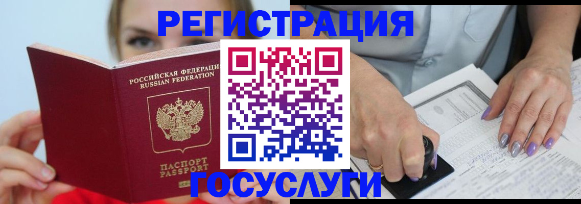 прописка гарантия в Карачеве